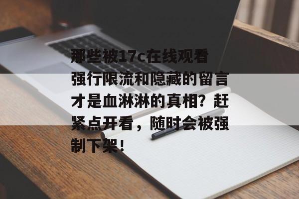 起草放映室 第3页